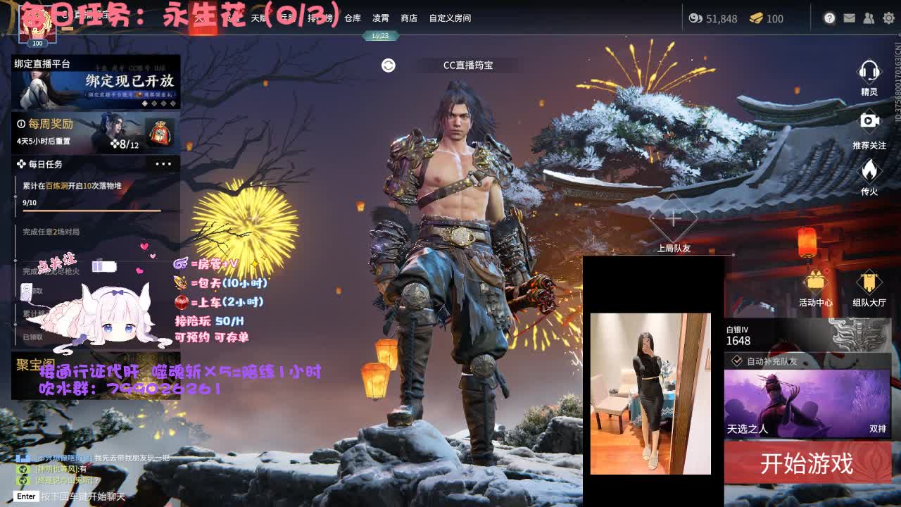 噬魂斩来甜蜜双排 第1段