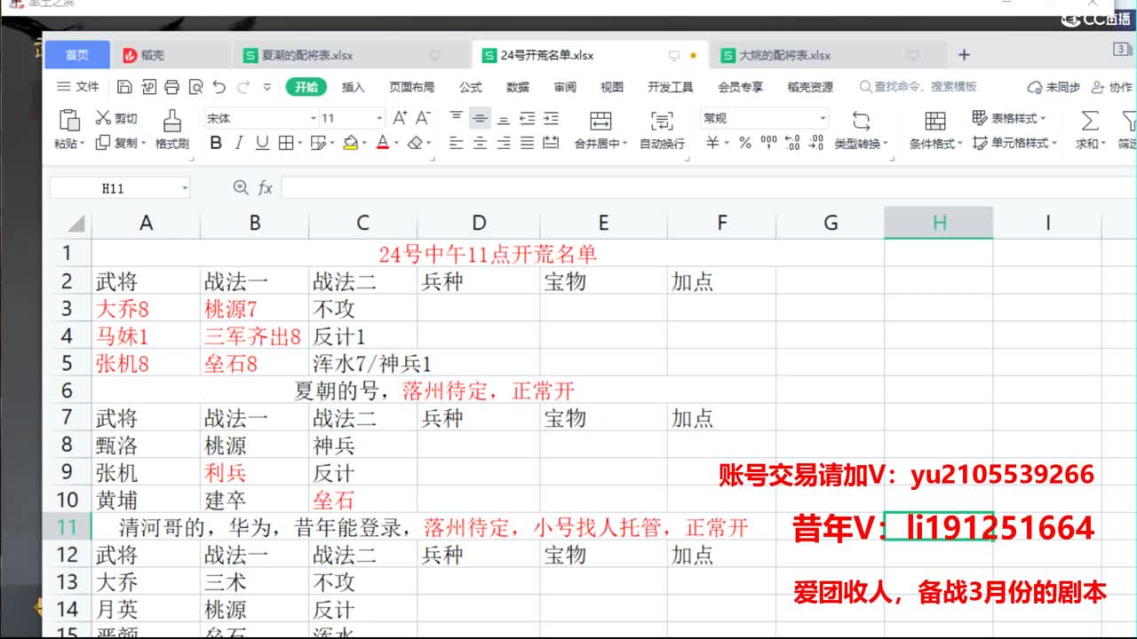 沉浸式直播