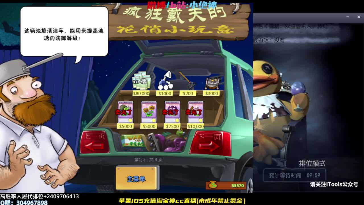 粉丝团争霸赛升牌子了~ 第1段