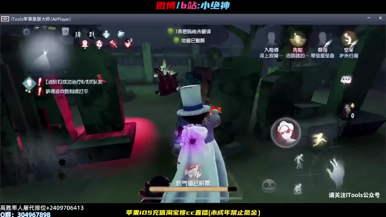 粉丝团争霸赛升牌子了~ 第2段