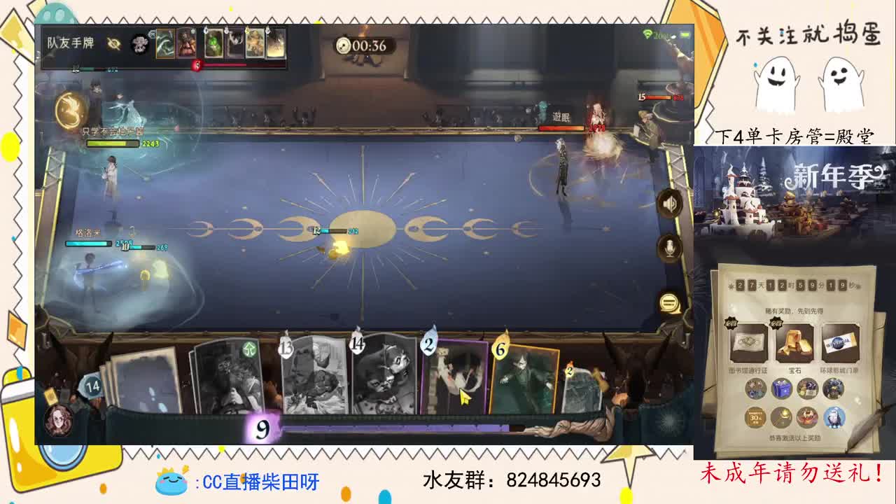 抽游戏礼包，打双排 第1段