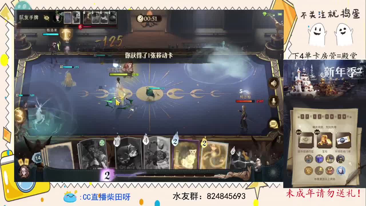 抽游戏礼包，打双排 第2段