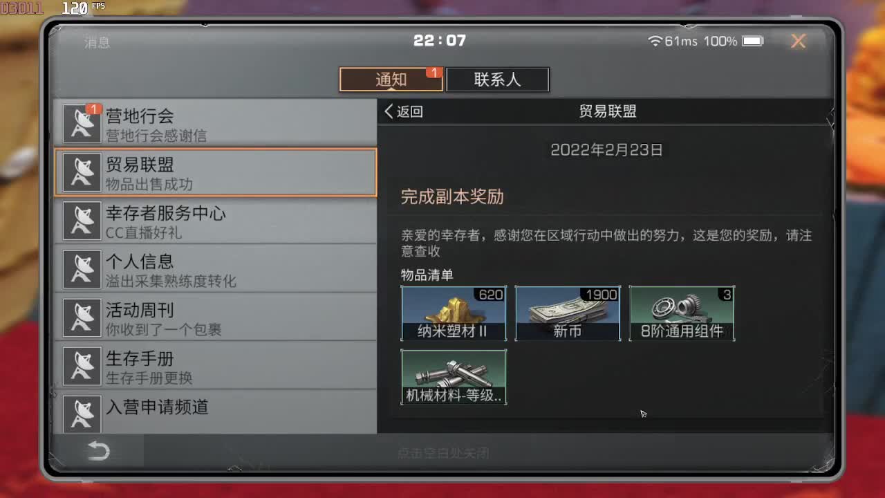 晚上好 第2段
