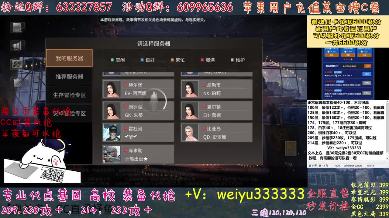 极限209，214滴滴 第2段