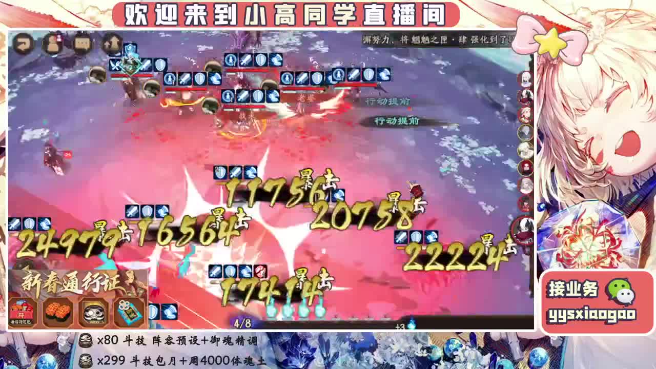 接斗技 接业务 第1段