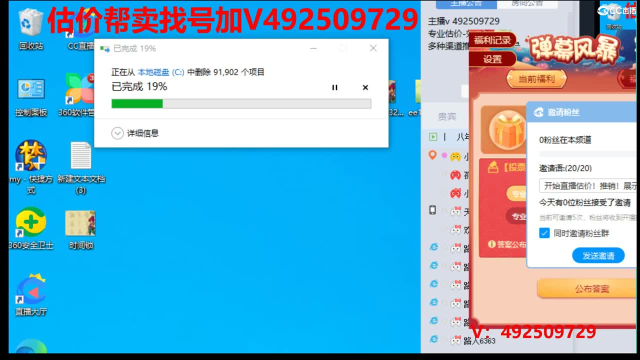 估价1-200W号效率推广 第1段