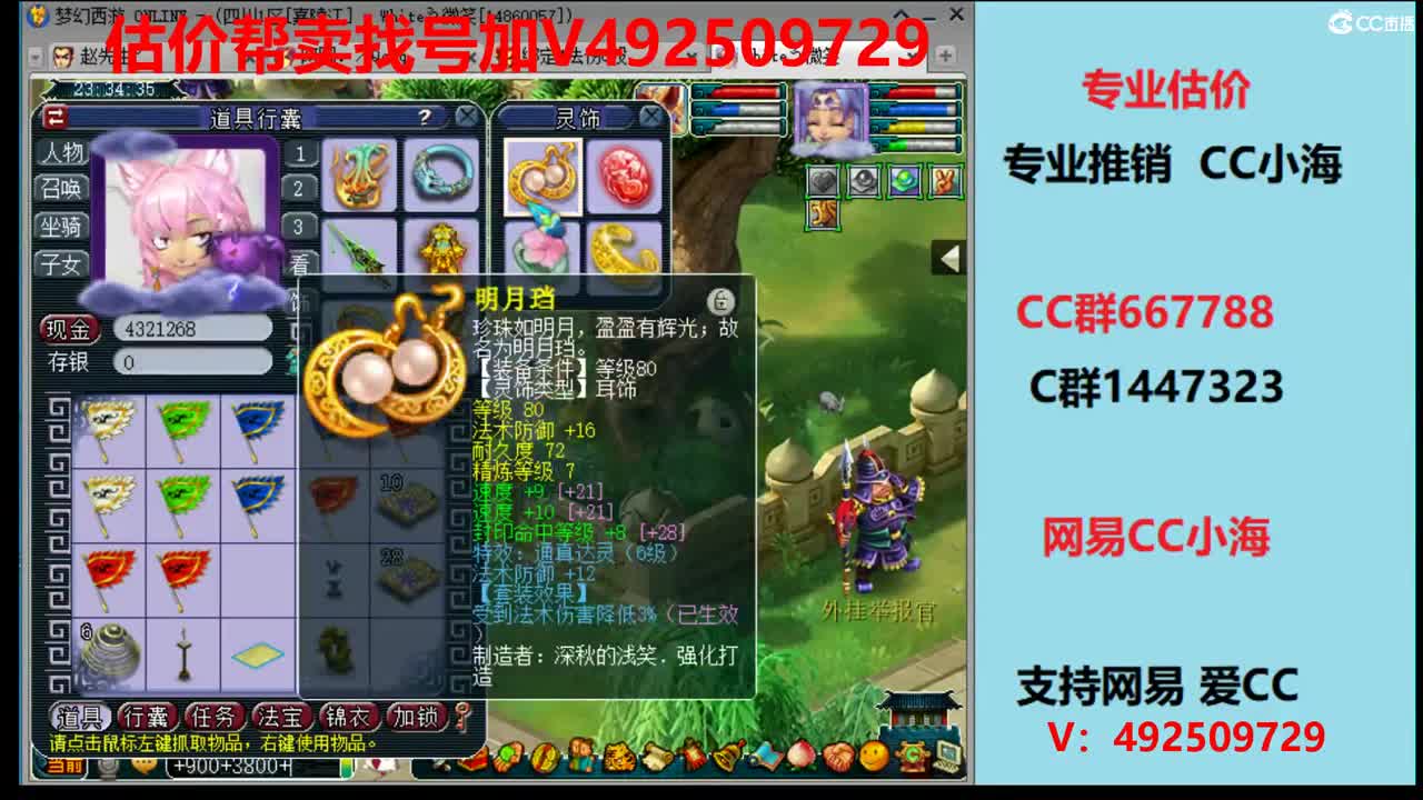 估价1-200W号效率推广 第2段