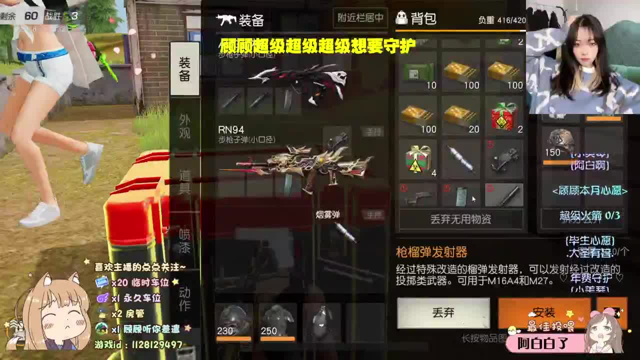 你看 春城都下雪了呢 ♡ 第2段
