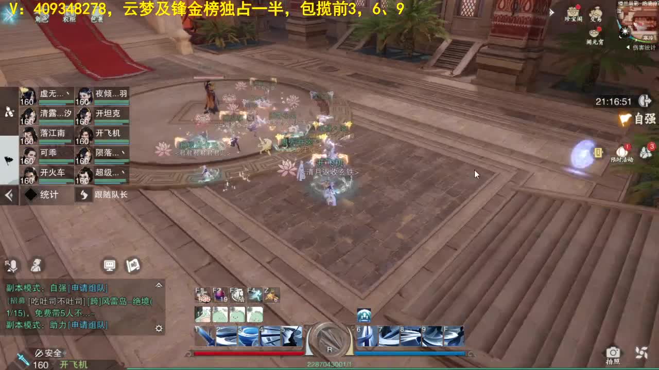 沉迷直播，无法自拔 第2段