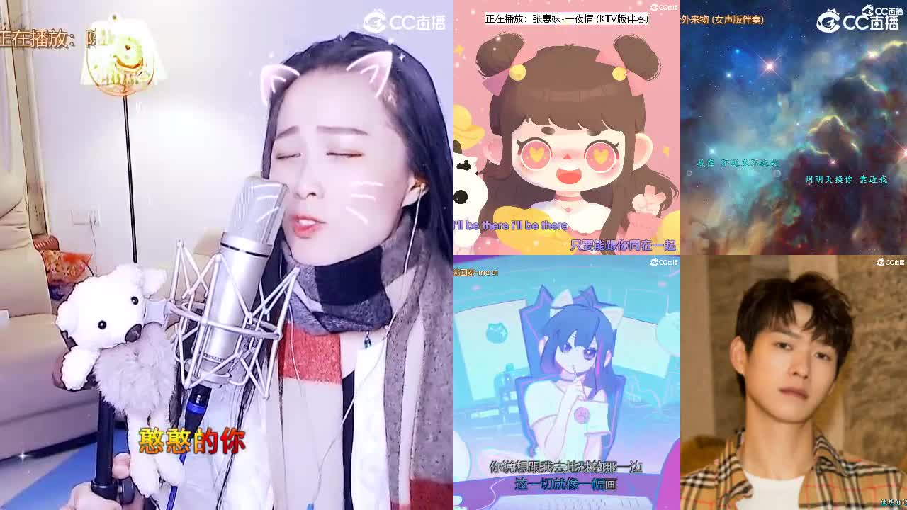 唱歌坤坤是认真的！ 第1段