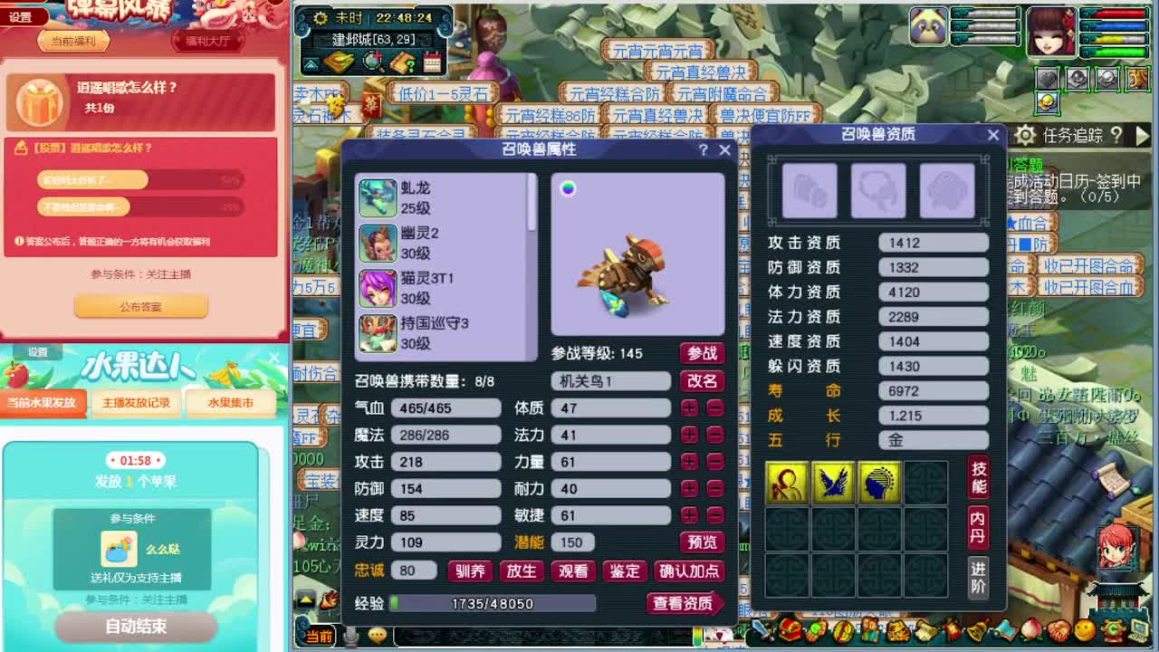 梦逍遥打书炼妖估价装备鉴定~ 第1段