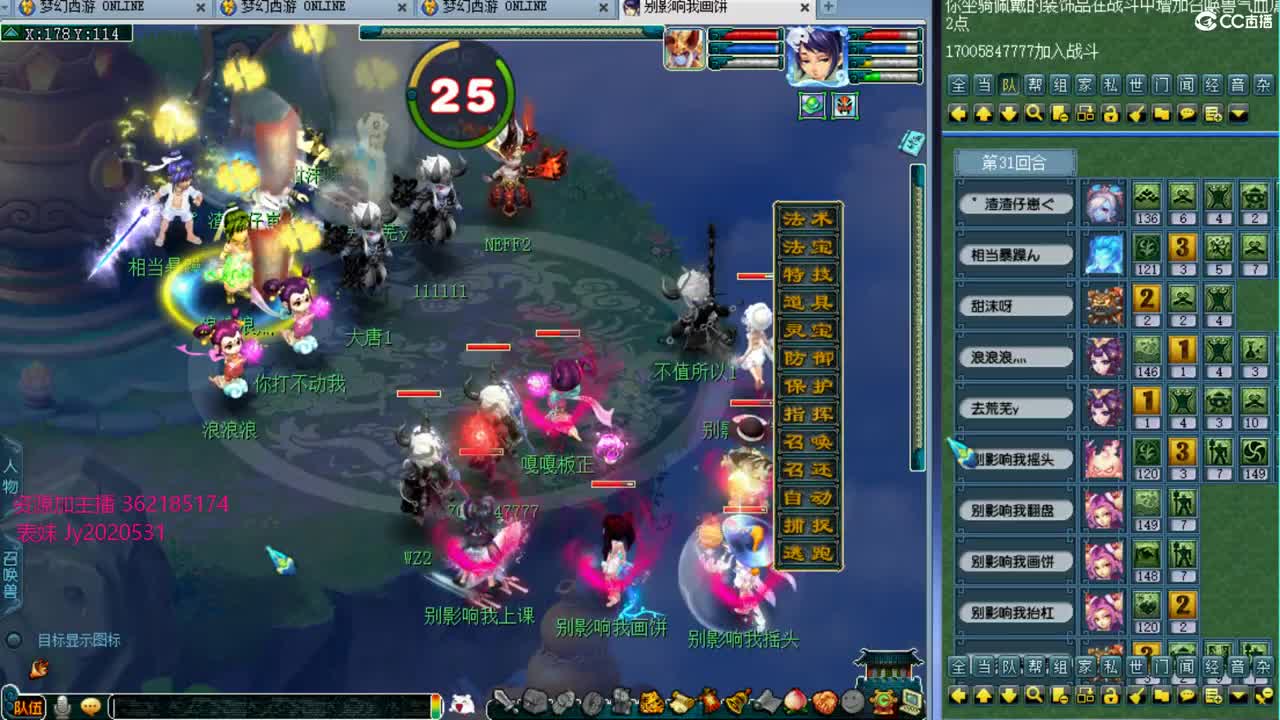 浩文 剑会上课！ 第2段