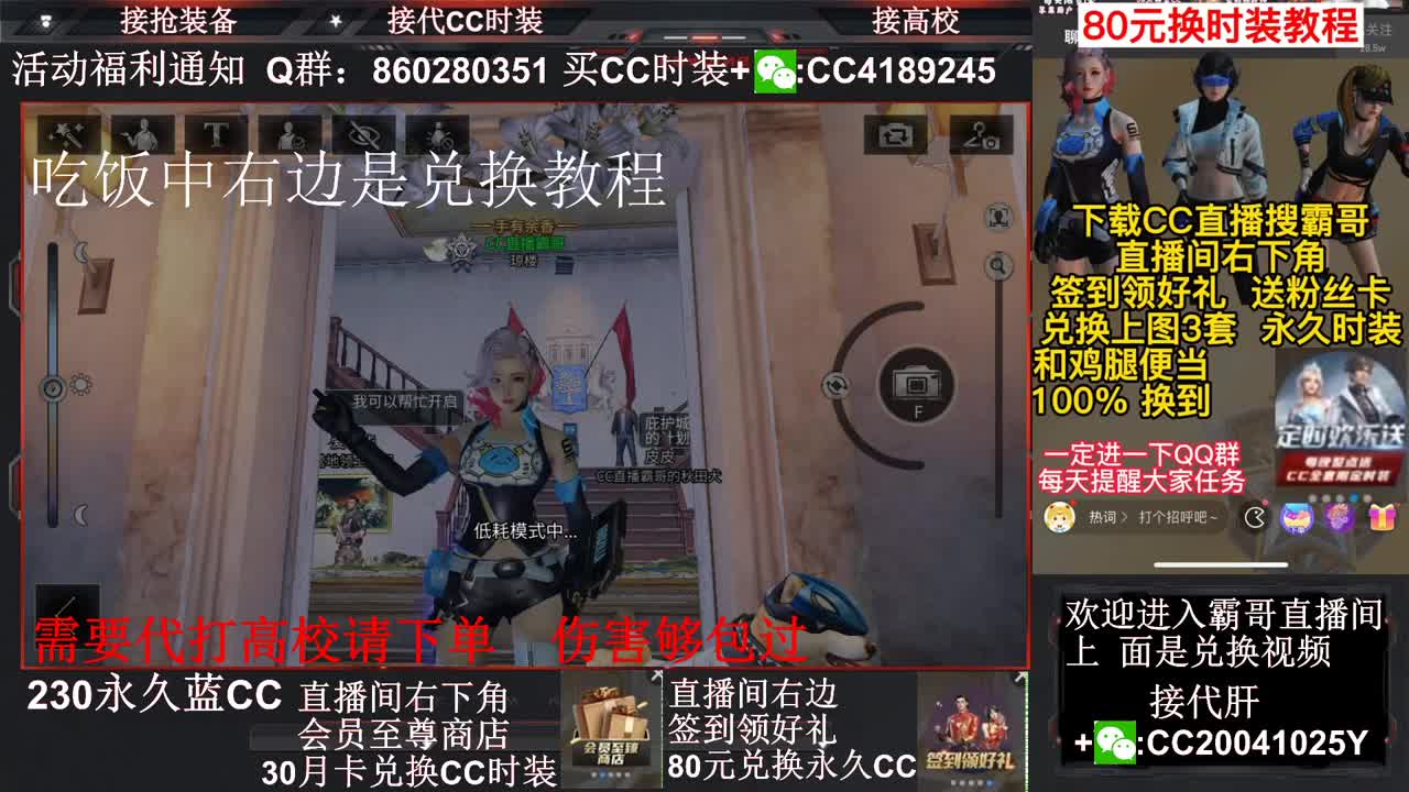 80元换永久Ｃ　接高校～ 第1段