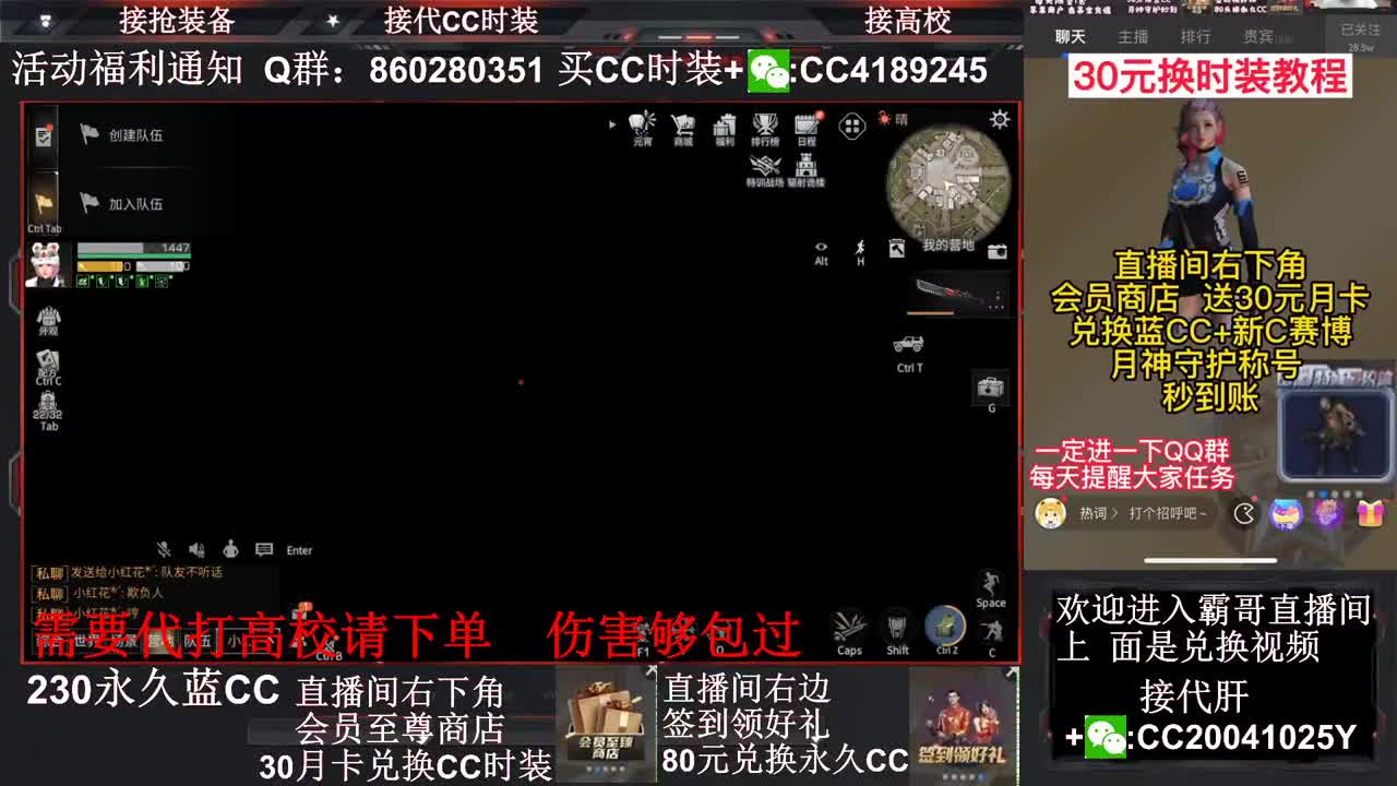 80元换永久Ｃ　接高校～ 第2段