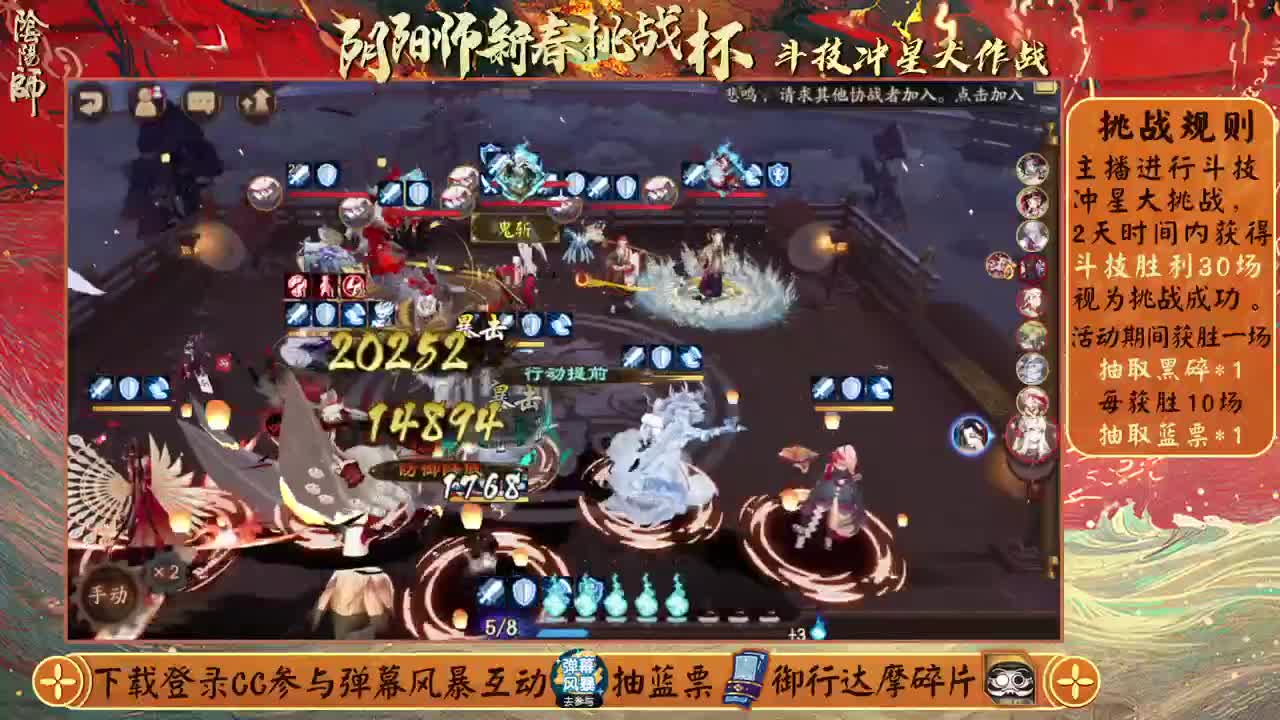 接调号/斗技/托管/清魂 第1段