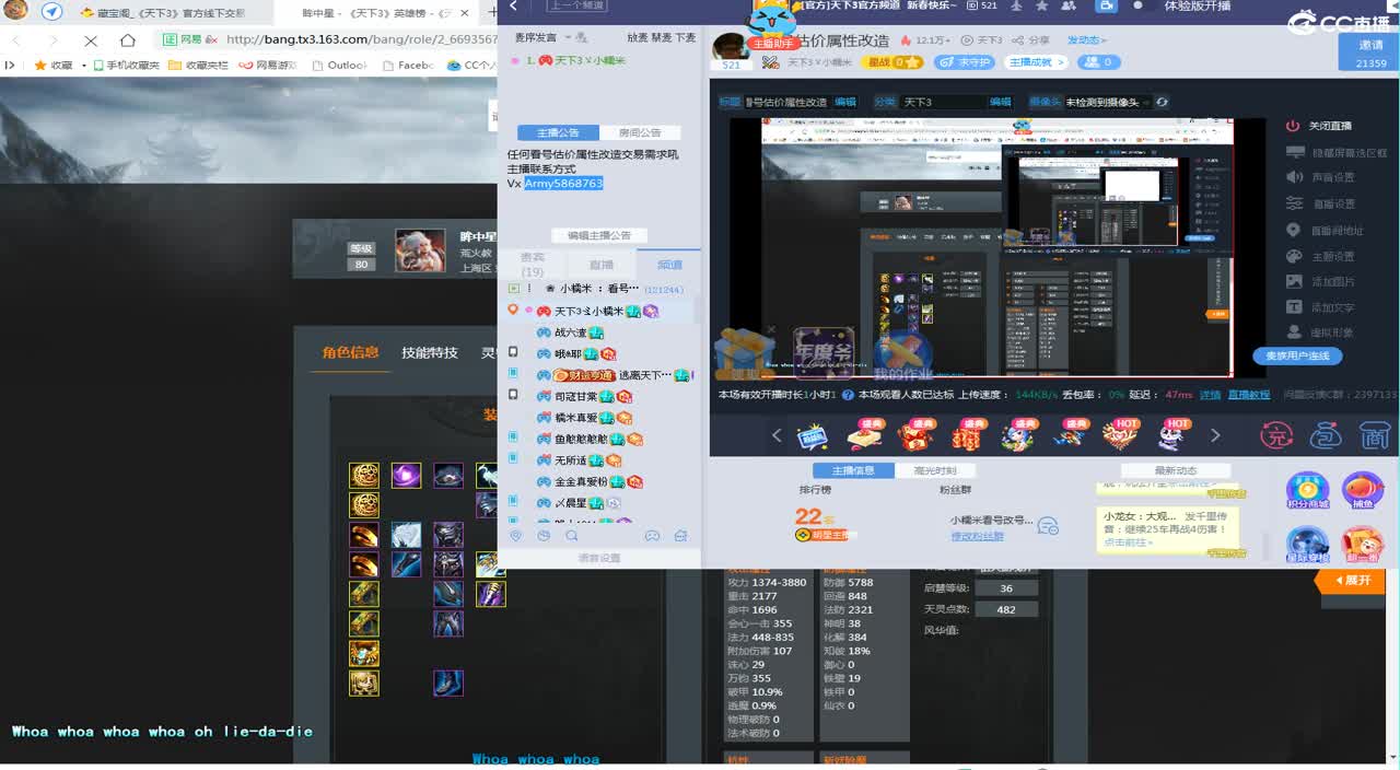 午夜战场那能制裁糯米哥哥嘛 第1段