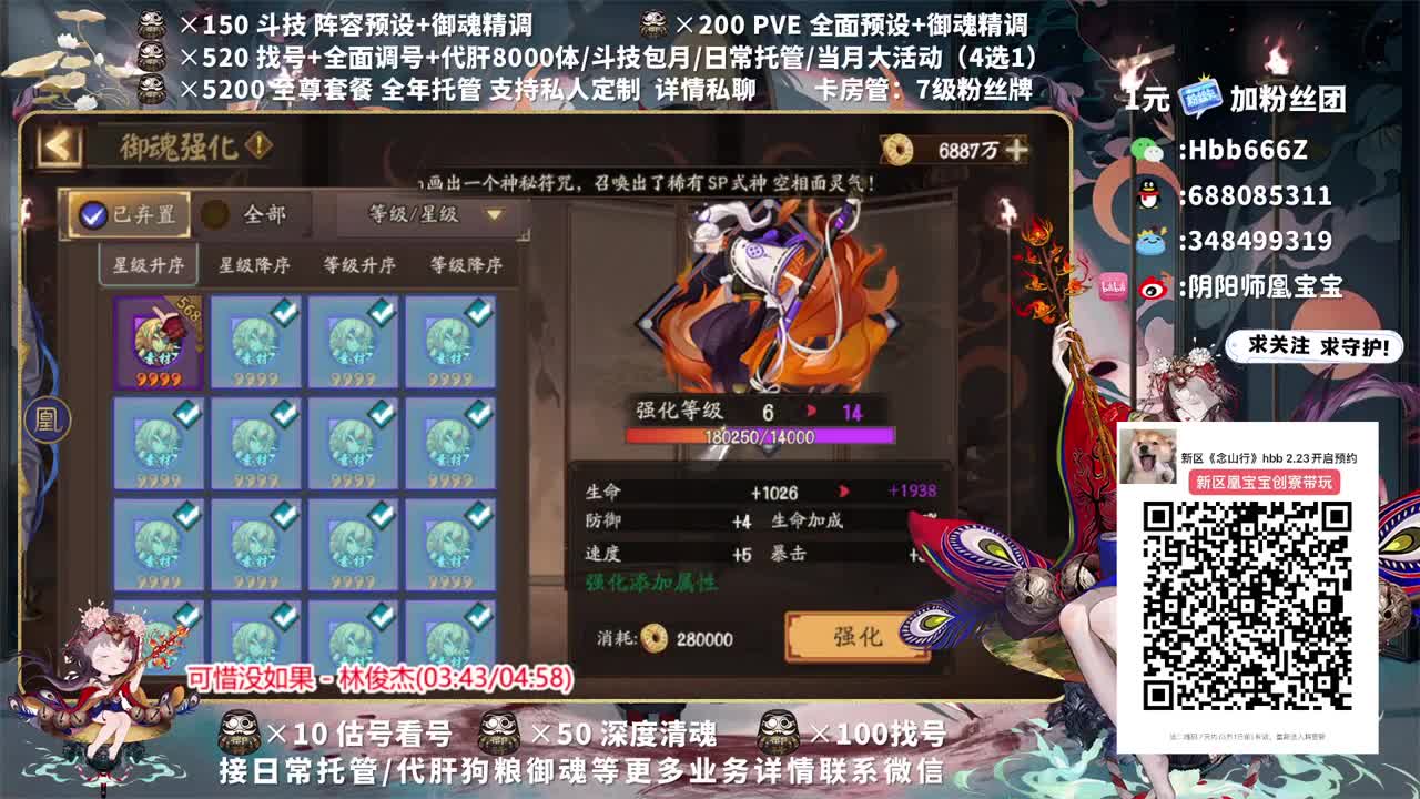 接调号/斗技/托管/清魂 第2段