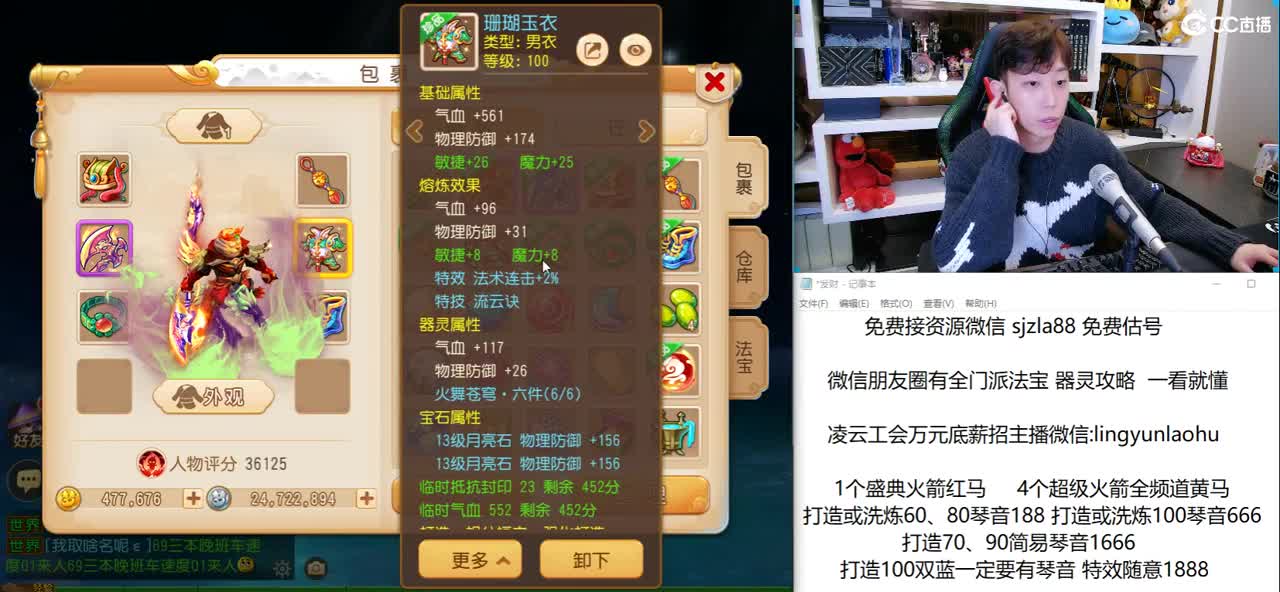 免费接所有资源  打装备给红包 第1段