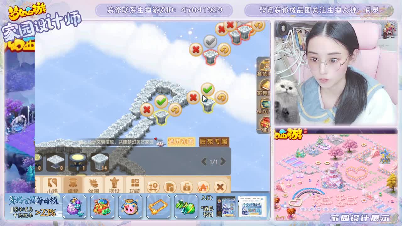 专注设计梦幻家园 第2段