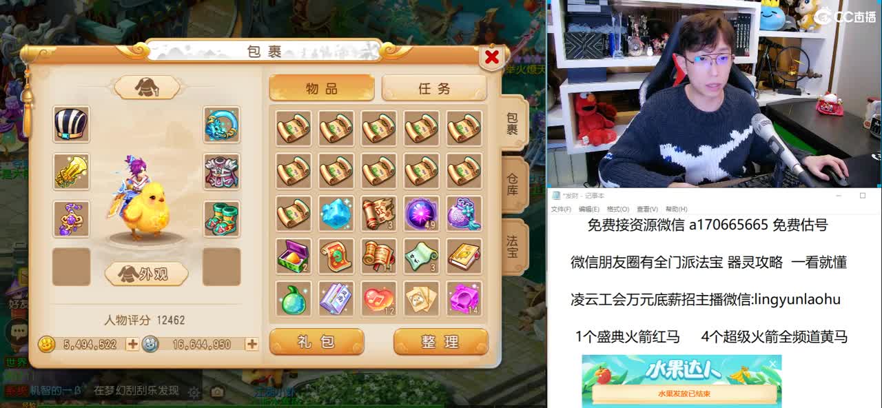 免费接所有资源  打装备给红包 第3段