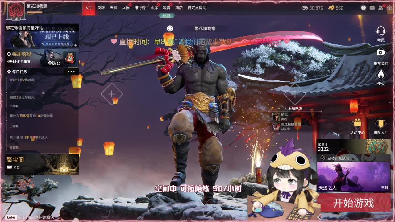 来直播间免费送新阔刀皮肤恶障~ 第2段