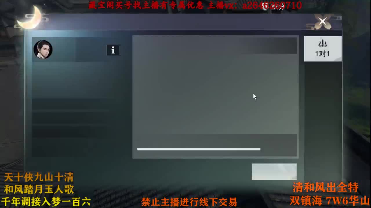 芜湖假虎威 第2段