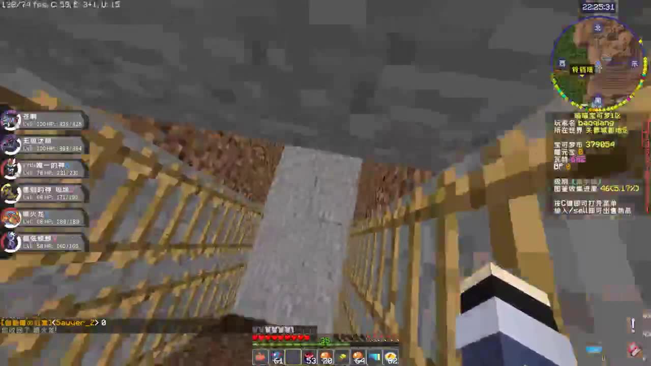 如果我是DJ 第2段