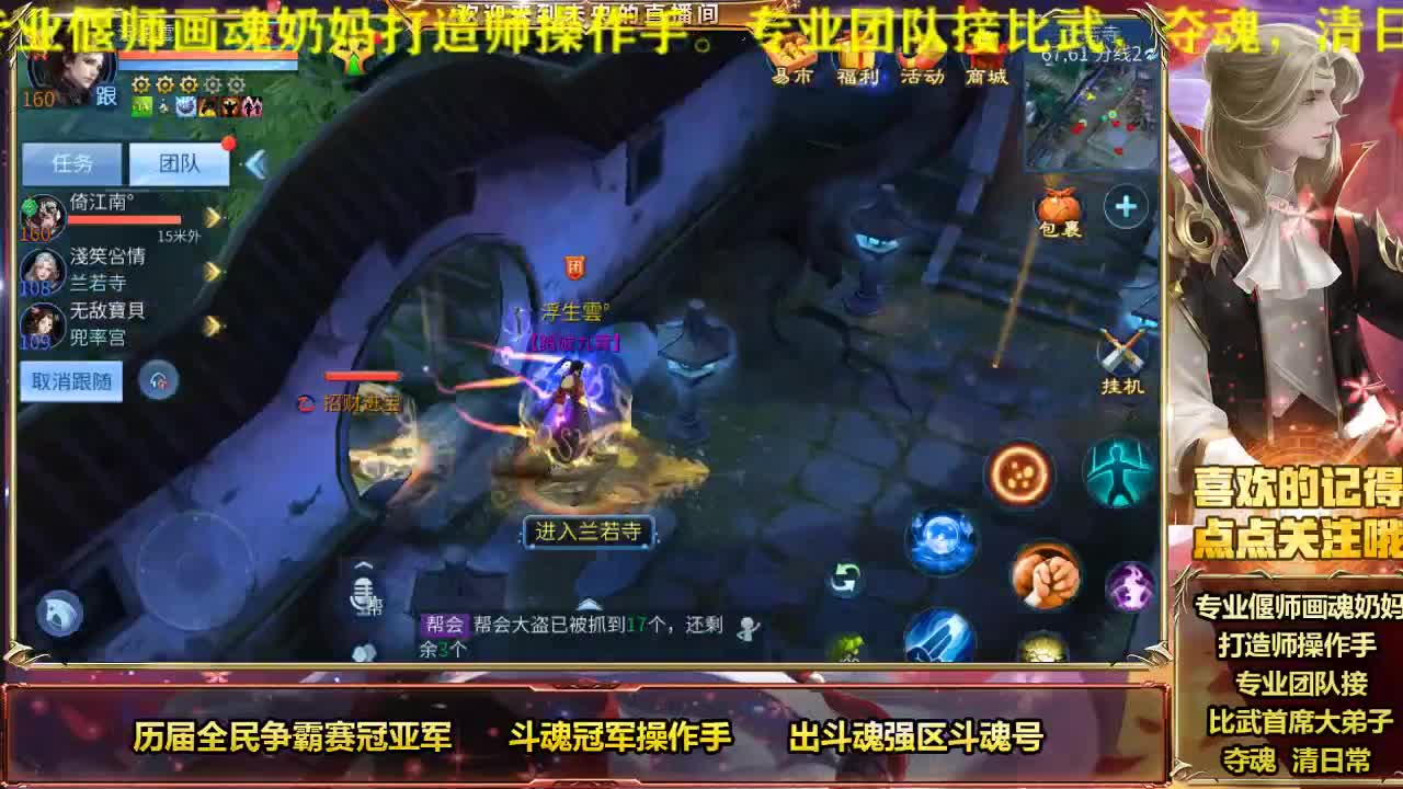 专业画魂奶妈偃师 第1段