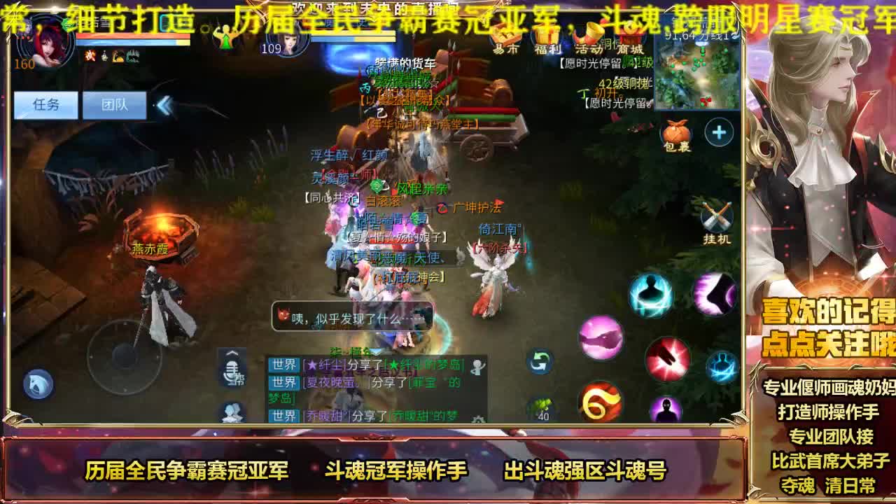 专业画魂奶妈偃师 第2段