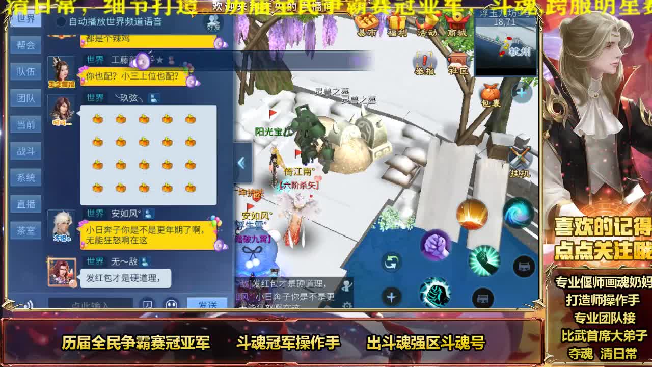专业画魂奶妈偃师 第4段