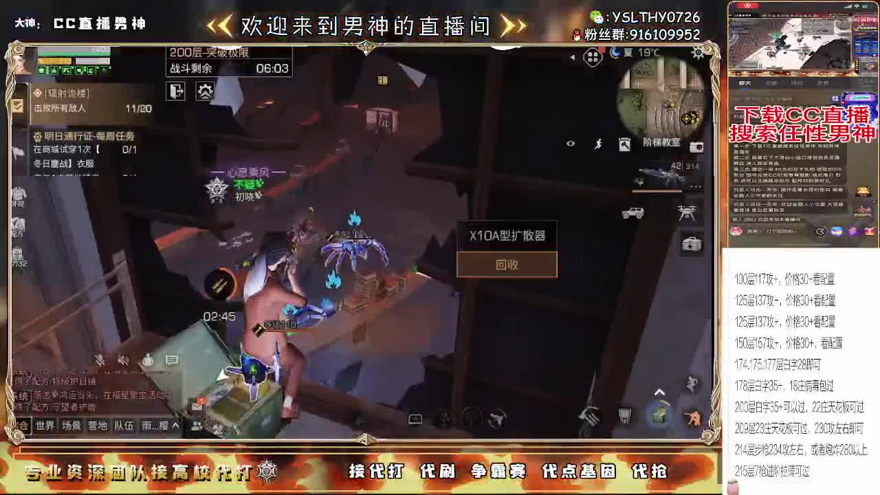 80换永久CC30换CC秒到 第3段