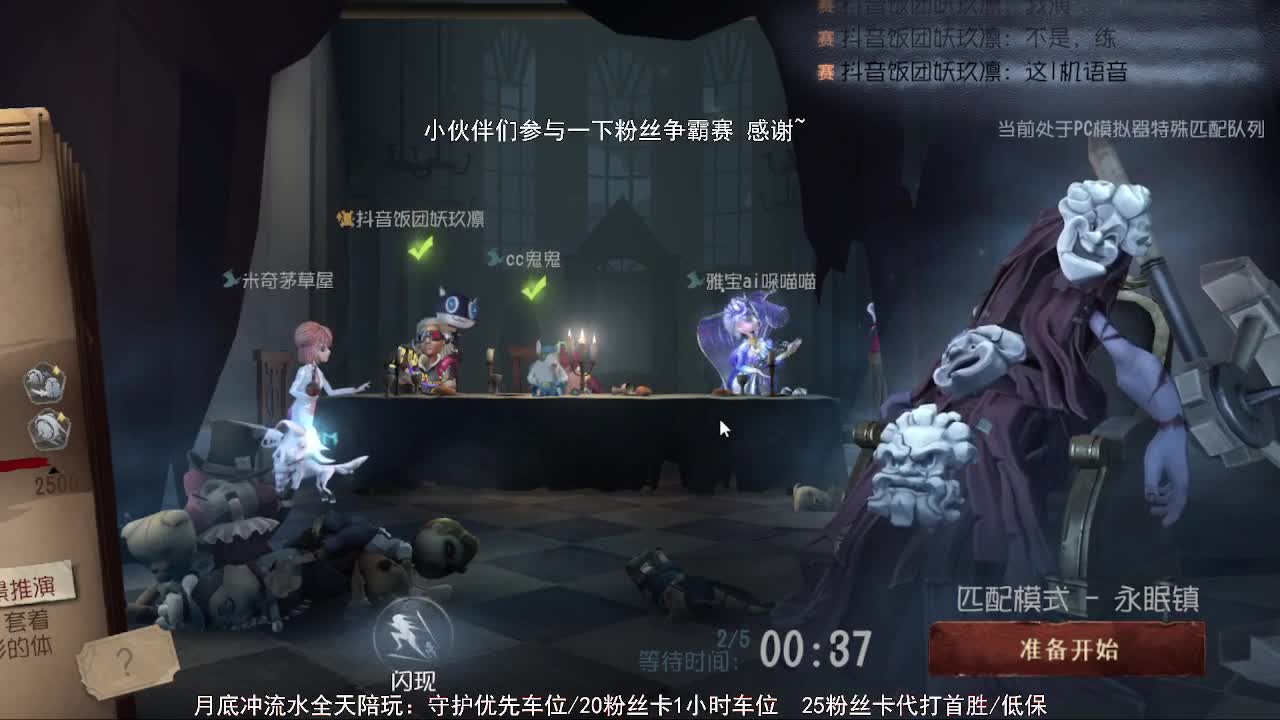 孤星：全天接带玩 第2段