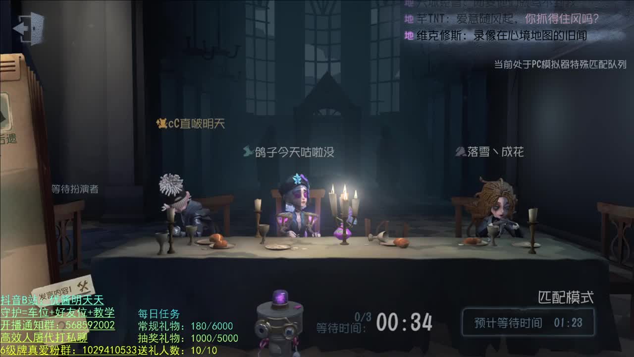 开心不请自来 第2段