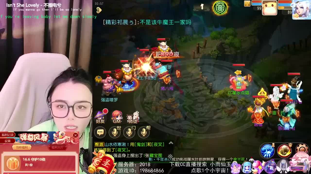 唱歌的勇武菜猪 第2段