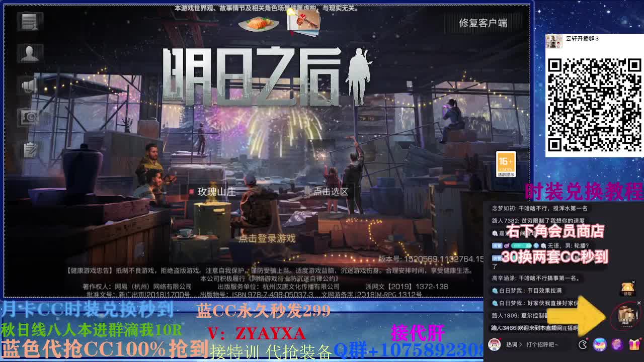 80换永久CC 接174197各种卡层！ 第3段