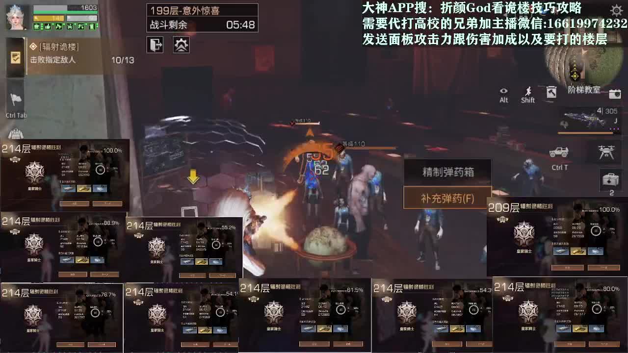 接209层/214层215层卡层全部拿捏 第1段