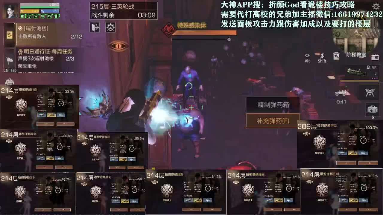 接209层/214层215层卡层全部拿捏 第2段