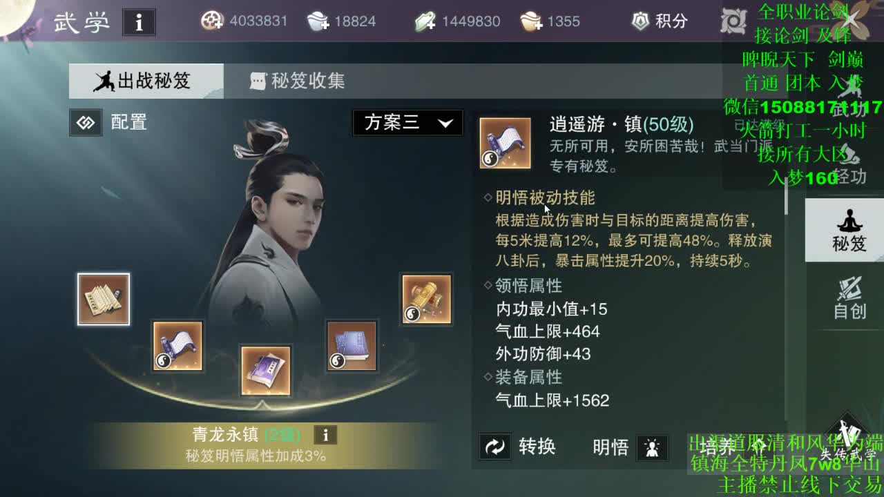 别问 都会 都接（全职 专业团队） 第1段