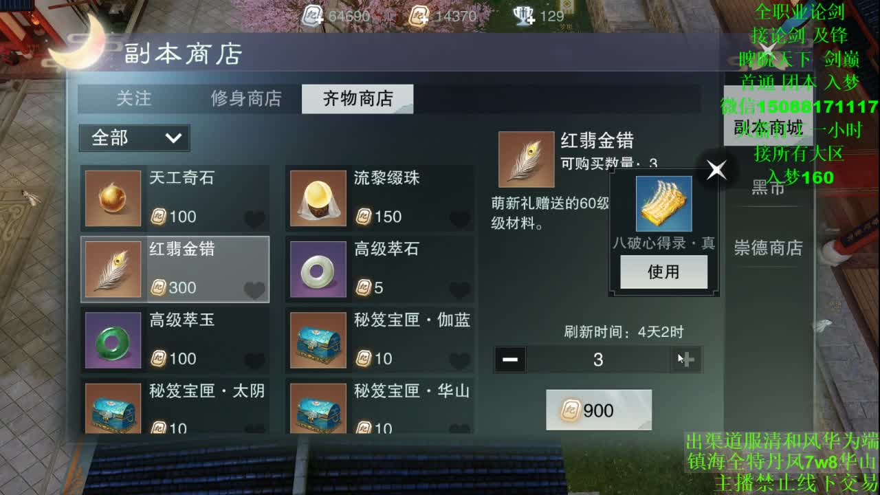 别问 都会 都接（全职 专业团队） 第3段