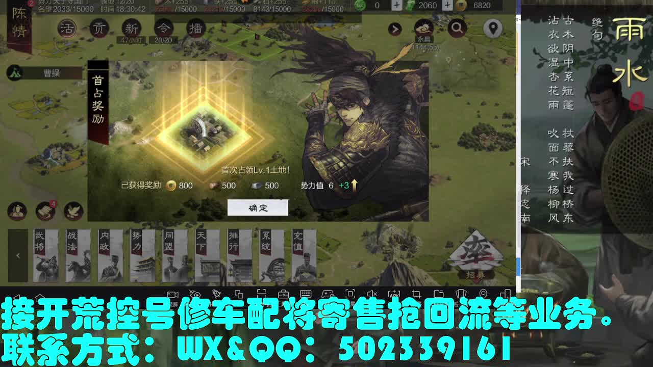 接 开荒，修车，配将 第1段