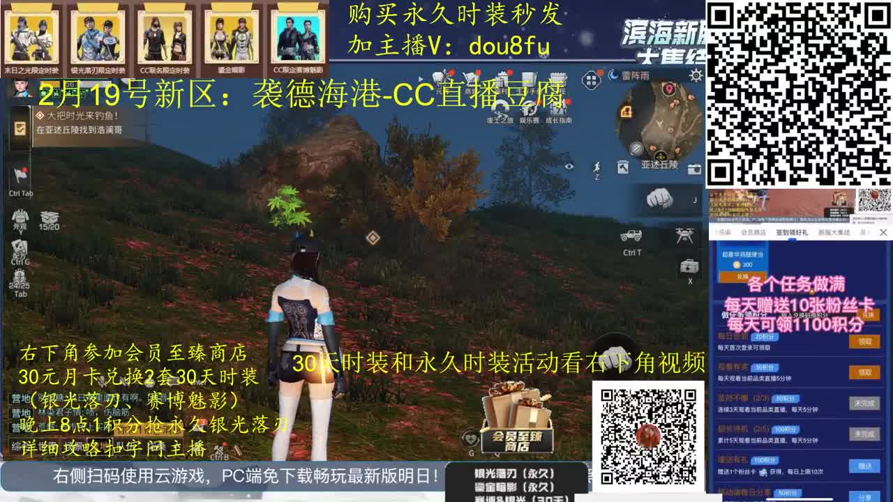 80永久蓝C白C黑九局.30月卡兑换CC 第1段