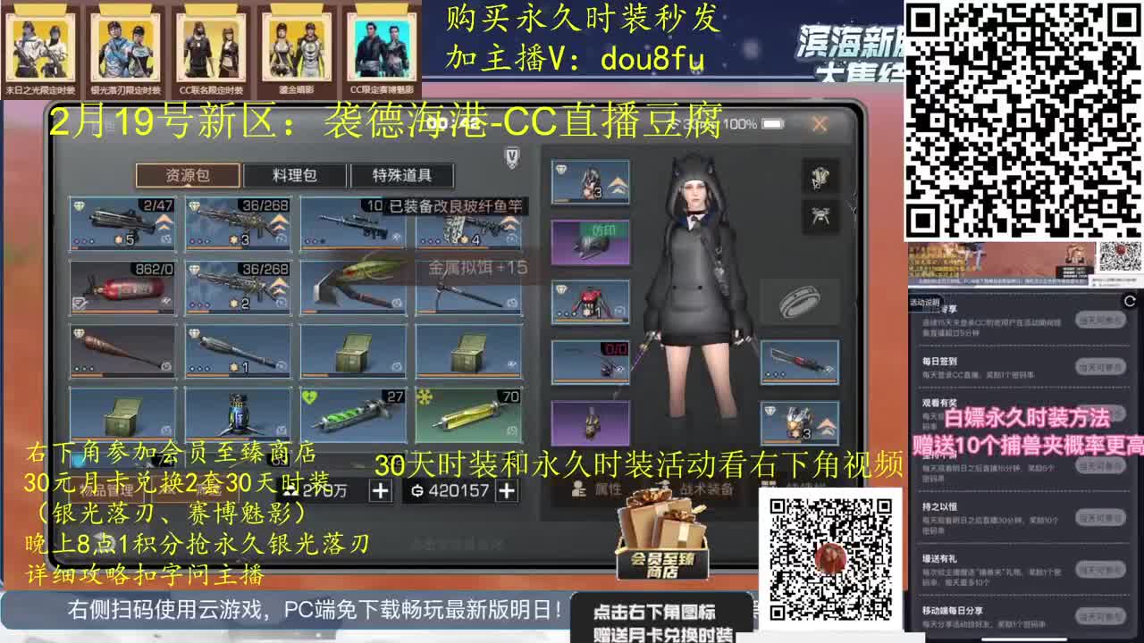 80永久蓝C白C黑九局.30月卡兑换CC 第2段