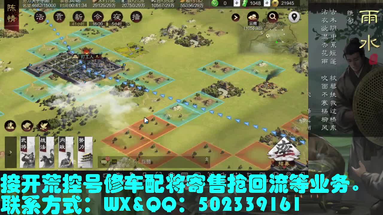 接 开荒，修车，配将 第3段