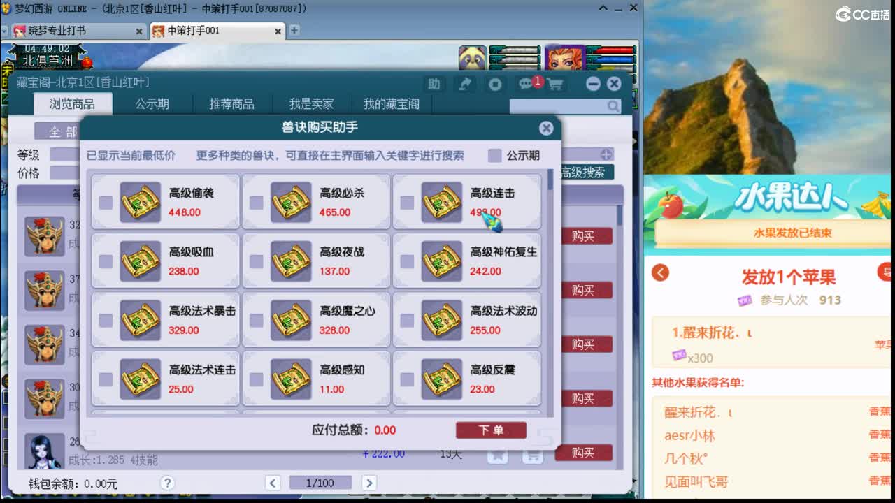 官方推荐打书主播