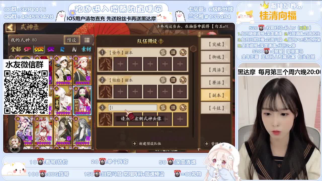 全面调号/深度清魂/托管 第3段