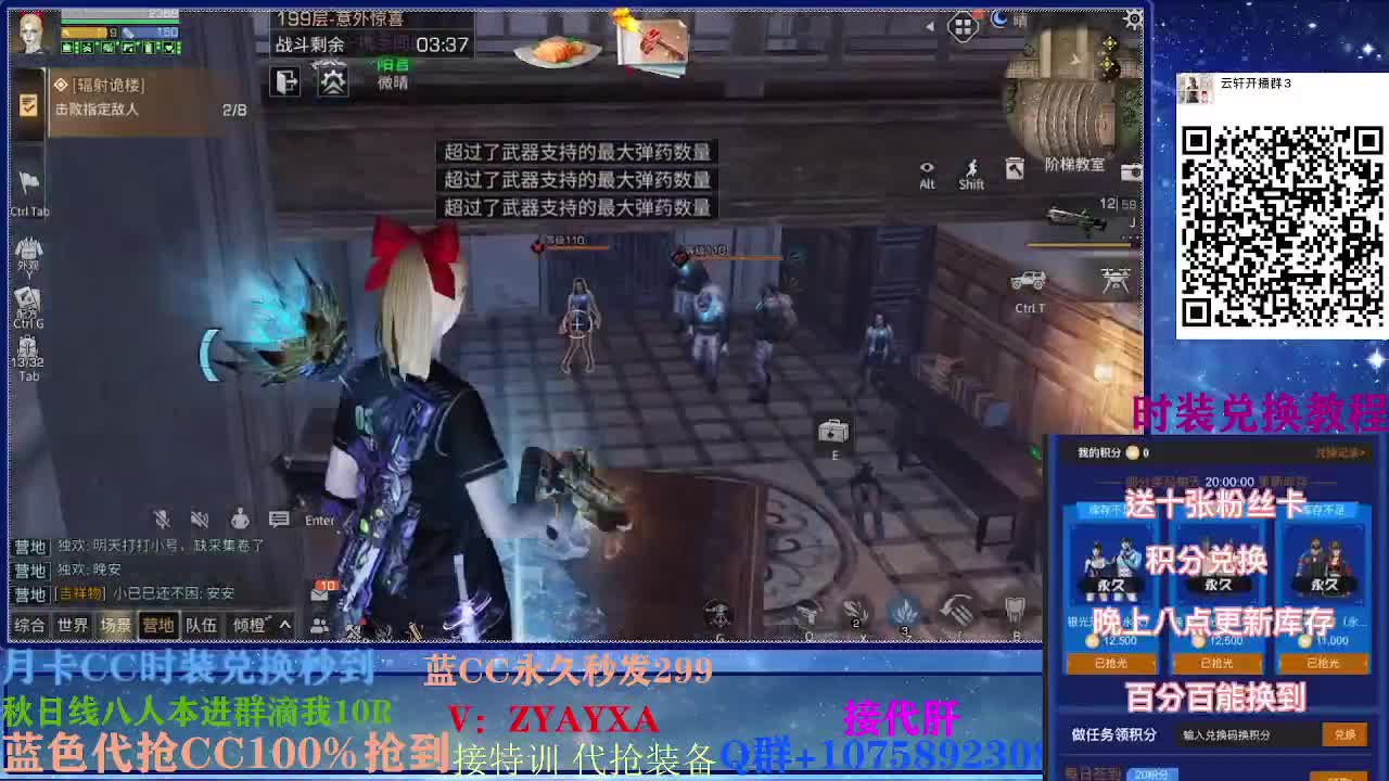 80换永久CC30换两套CC 第1段