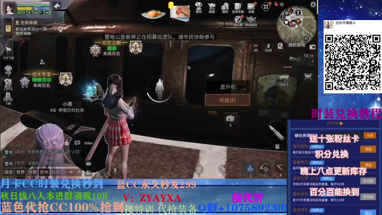 80换永久CC30换两套CC 第2段