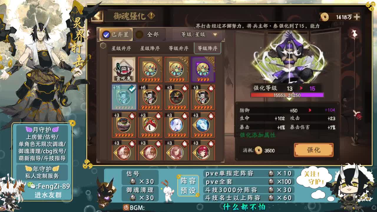 阵容预设|斗技|挖土|代肝