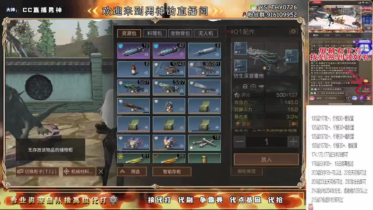 80换永久CC30换CC秒到 第2段