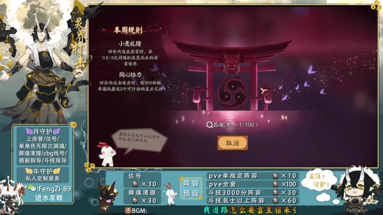 阵容预设|斗技|挖土|代肝 第1段